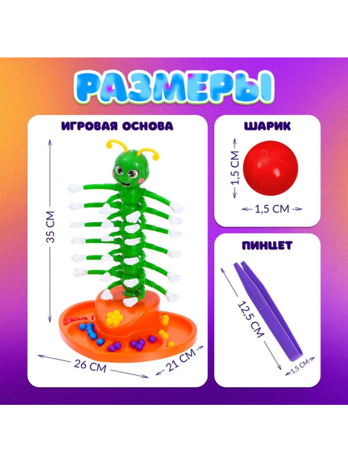 Настольная игра на баланс для детей «Кручу-верчу», работает от батареек, 2-4 игрока, 4+