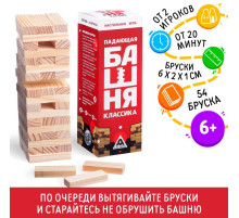 Дженга падающая башня «Классика», 54 бруска, 6+