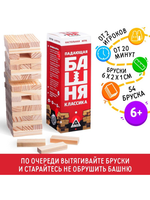 Дженга падающая башня «Классика», 54 бруска, 6+
