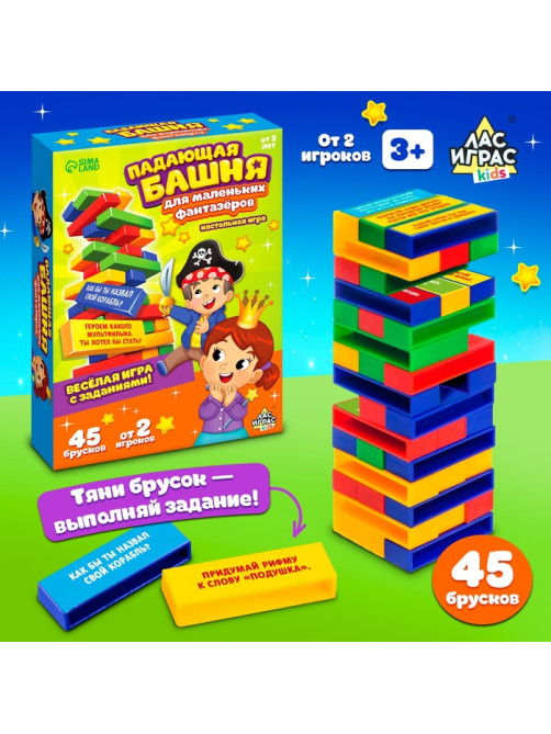 Настольная игра «Падающая башня, Фантазёры», от 2 игроков, 3+