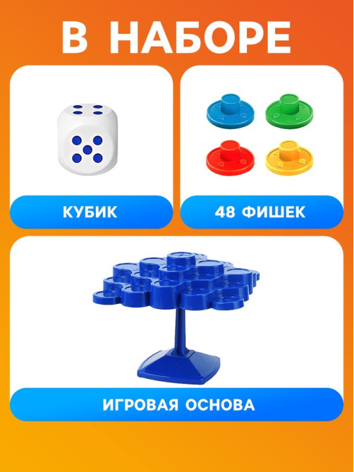 Настольная игра для детей «Балансинг мини», 48 фишек, 2-4 игрока, 5+