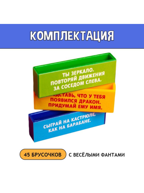 Настольная игра «Падающая башня. Весёлые фанты», от 2 игроков, 7+