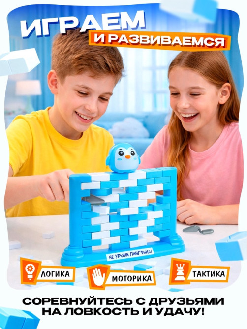 Настольная игра Лас Играс KIDS «Полёт пингвина», 2 игрока, 3+