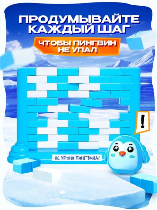 Настольная игра Лас Играс KIDS «Полёт пингвина», 2 игрока, 3+