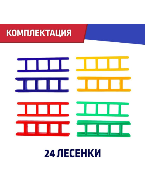 Настольная игра для детей на баланс «Вверх по лесенке», 24 лестницы, 2-4 игрока, 5+