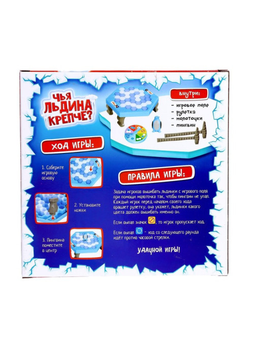 Настольная игра на логику Лас Играс KIDS «Спаси пингвина», 2-4 игрока, 3+