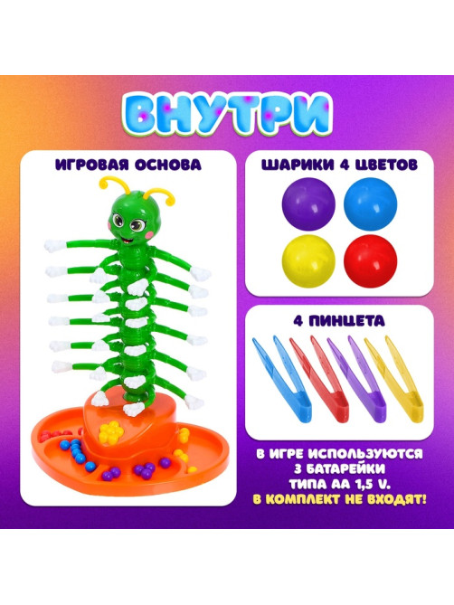 Настольная игра на баланс для детей «Кручу-верчу», работает от батареек, 2-4 игрока, 4+