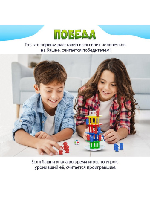 Настольная игра для детей на баланс Лас Играс KIDS «Падающая башня», 2 игрока, 5+