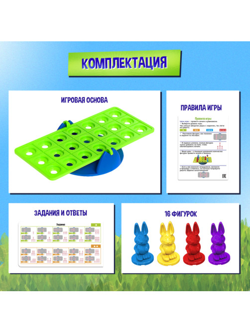 Настольная игра для детей «Кролики в балансе», 1 игрок, 4+