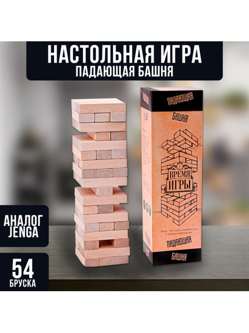 Падающая башня дженга Время игры, 54 бруска, 27×7.5 см