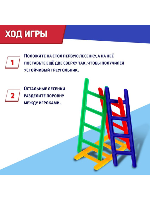 Настольная игра для детей на баланс «Вверх по лесенке», 24 лестницы, 2-4 игрока, 5+