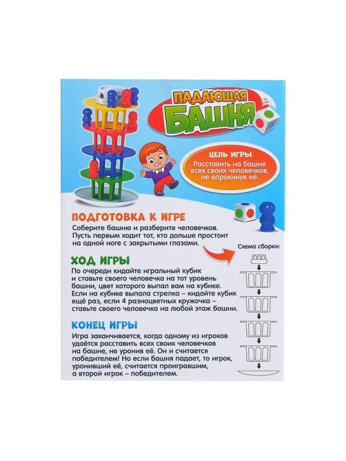 Настольная игра для детей на баланс Лас Играс KIDS «Падающая башня», 2 игрока, 5+
