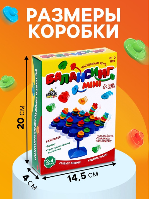 Настольная игра для детей «Балансинг мини», 48 фишек, 2-4 игрока, 5+