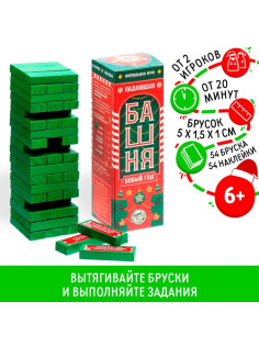 Новогодняя падающая башня ЛАС ИГРАС «Новый год!», 54 бруска и наклейки, 6+