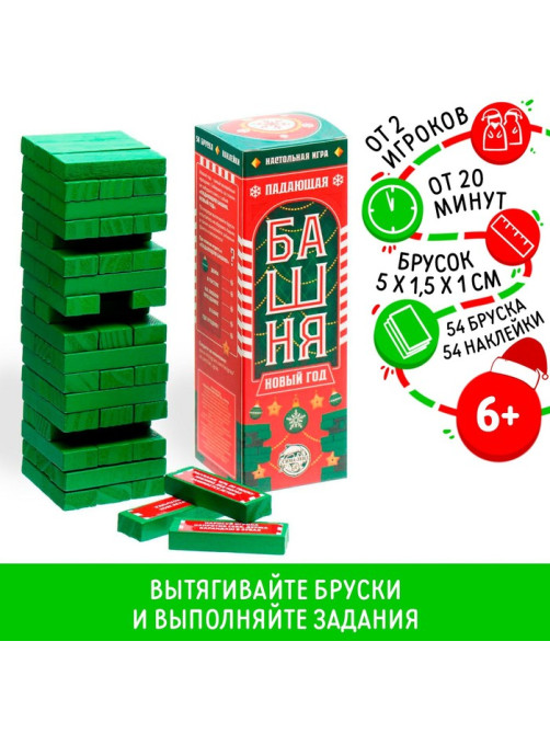Новогодняя падающая башня ЛАС ИГРАС «Новый год!», 54 бруска и наклейки, 6+