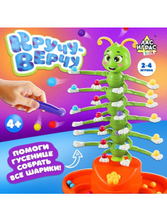 Настольная игра на баланс для детей «Кручу-верчу», работает от батареек, 2-4 игрока, 4+