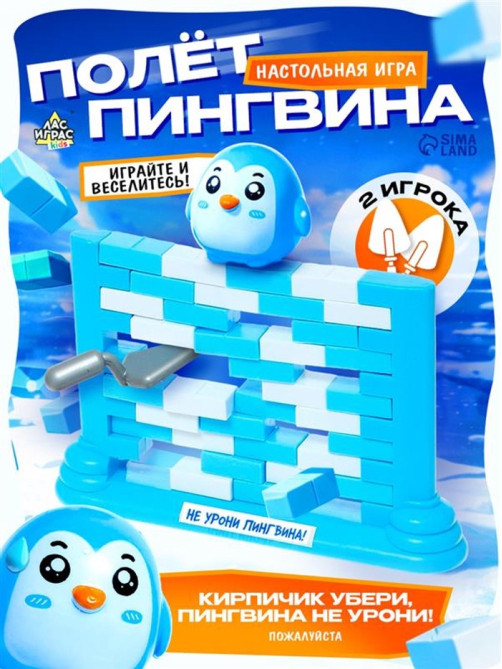 Настольная игра Лас Играс KIDS «Полёт пингвина», 2 игрока, 3+