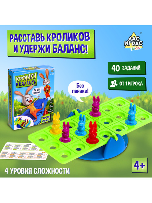 Настольная игра для детей «Кролики в балансе», 1 игрок, 4+