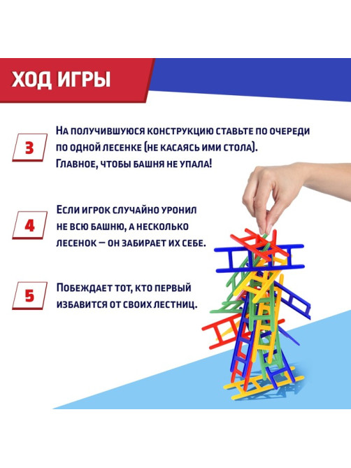 Настольная игра для детей на баланс «Вверх по лесенке», 24 лестницы, 2-4 игрока, 5+