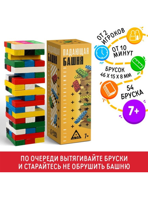 Дженга падающая башня «Коммуникативная», 54 бруска, 7+