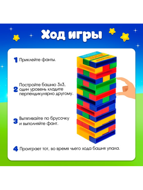 Настольная игра «Падающая башня, Фантазёры», от 2 игроков, 3+