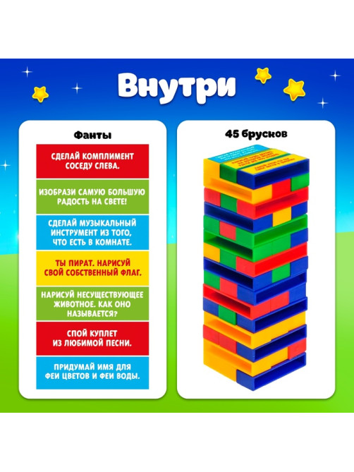 Настольная игра «Падающая башня, Фантазёры», от 2 игроков, 3+