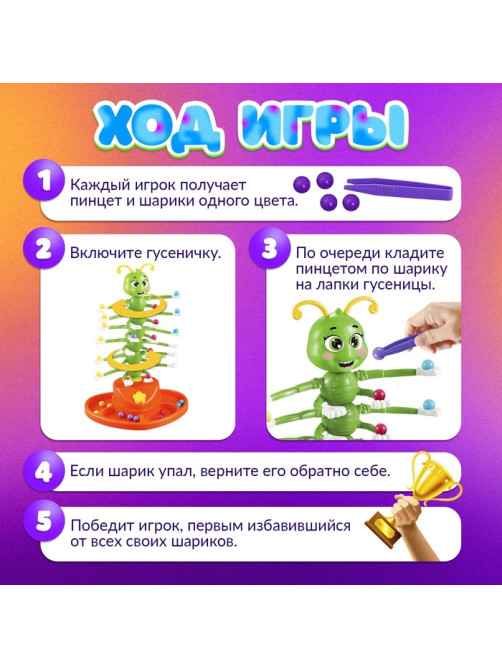 Настольная игра на баланс для детей «Кручу-верчу», работает от батареек, 2-4 игрока, 4+