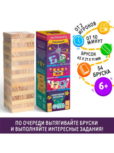 Новогодняя падающая башня ЛАС ИГРАС «Новый год: Веселуха», 54 бруска и наклейки, 6+