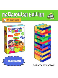 Настольная игра «Падающая башня. Весёлые фанты», от 2 игроков, 7+
