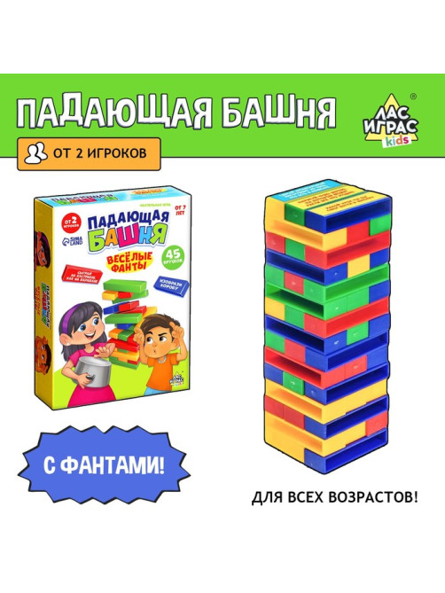 Настольная игра «Падающая башня. Весёлые фанты», от 2 игроков, 7+
