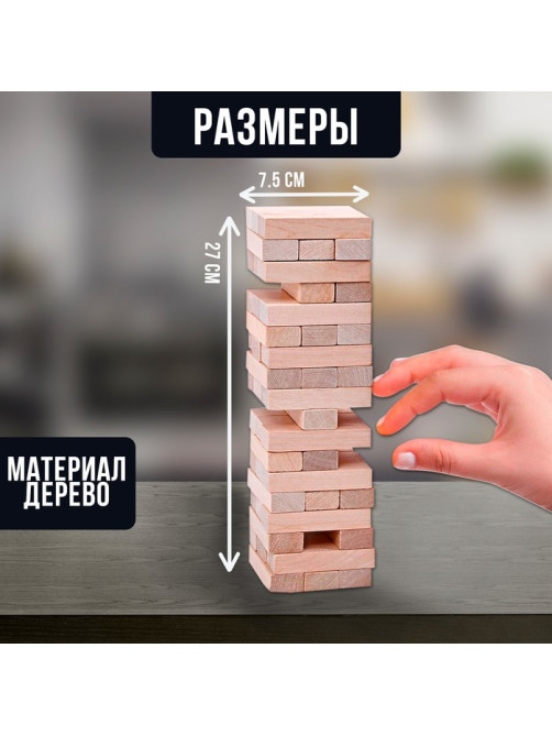 Падающая башня дженга Время игры, 54 бруска, 27×7.5 см