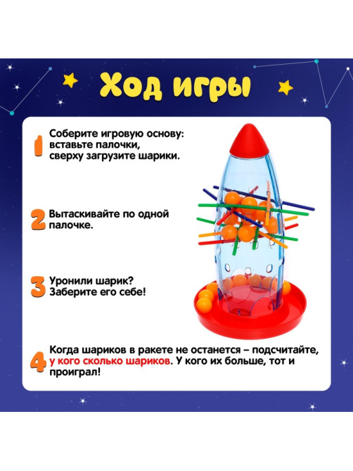 Настольная игра на логику и ловкость Лас Играс KIDS «Привет с других планет», 2-5 игроков, 4+