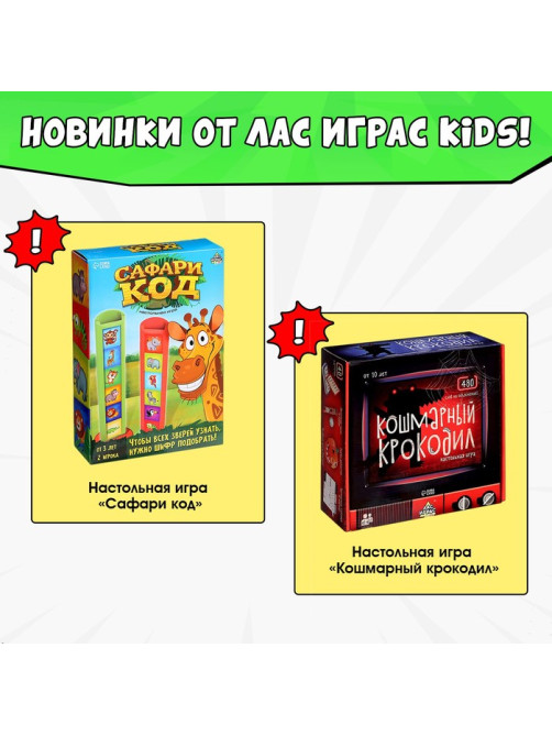 Настольная игра для детей на реакцию Лас Играс KIDS «Безумный крокодил», от 1 игрока, 3+