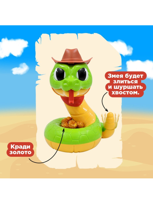 Настольная игра для детей на везение Лас Играс KIDS «Золото кобры», от 2 игроков, 3+