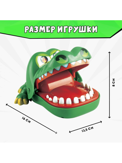 Настольная игра для детей на реакцию Лас Играс KIDS «Безумный крокодил», от 1 игрока, 3+