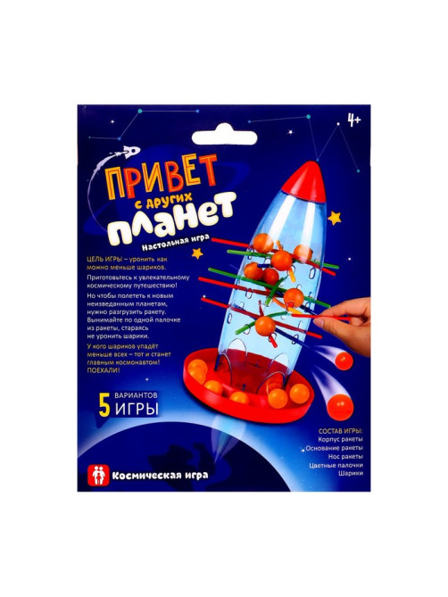 Настольная игра на логику и ловкость Лас Играс KIDS «Привет с других планет», 2-5 игроков, 4+
