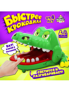 Настольная игра для детей на реакцию Лас Играс KIDS «Быстрее крокодила», от 2 игроков, 4+