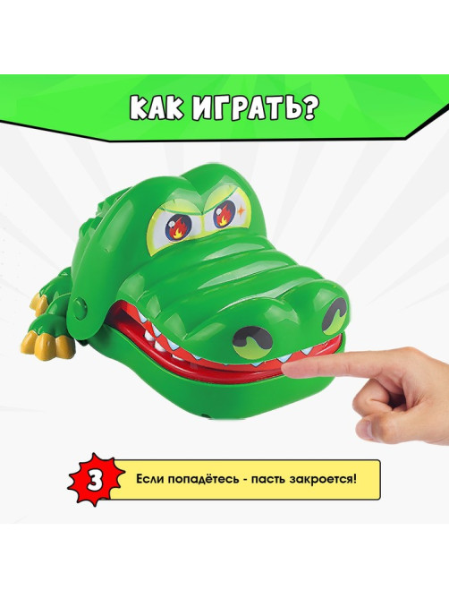 Настольная игра для детей на реакцию Лас Играс KIDS «Безумный крокодил», от 1 игрока, 3+