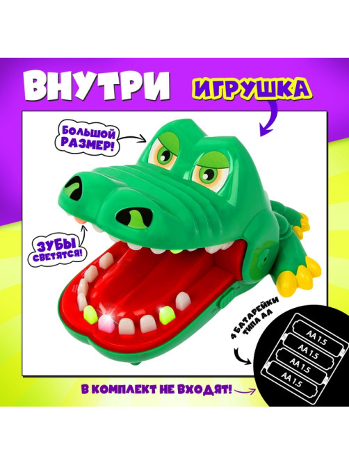 Настольная игра для детей на реакцию Лас Играс KIDS «Быстрее крокодила», от 2 игроков, 4+