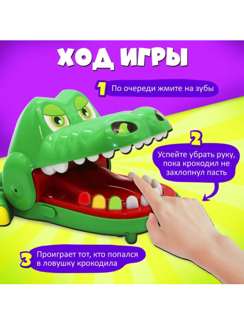 Настольная игра для детей на реакцию Лас Играс KIDS «Быстрее крокодила», от 2 игроков, 4+