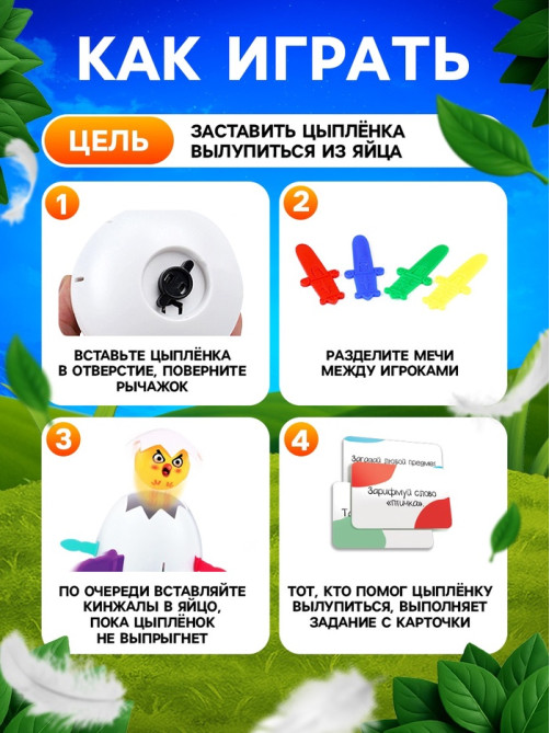 Настольная игра Лас Играс KIDS «Яйцо навылет»
