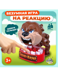 Настольная игра на реакцию «Собака-кусака», от 1 игрока, 3+