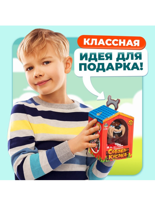 Настольная игра на реакцию «Собака-кусака», от 1 игрока, 3+