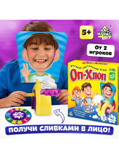 Настольная игра на координацию Лас Играс KIDS «Оп-хлоп», от 2 игроков, 5+