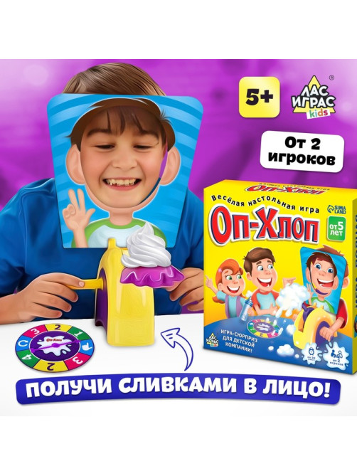 Настольная игра на координацию Лас Играс KIDS «Оп-хлоп», от 2 игроков, 5+