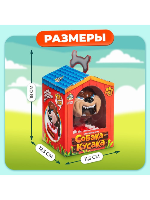 Настольная игра на реакцию «Собака-кусака», от 1 игрока, 3+