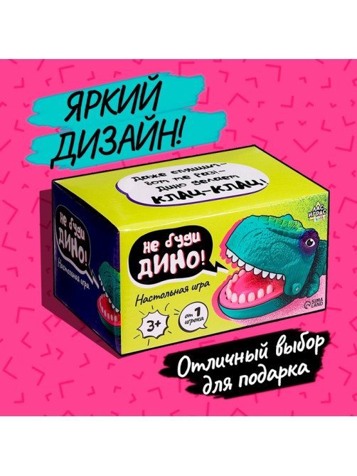 Настольная игра Лас Играс KIDS «Не буди Дино!», от 1 игрока, 3+