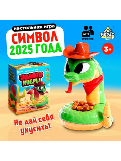 Настольная игра для детей на везение Лас Играс KIDS «Золото кобры», от 2 игроков, 3+