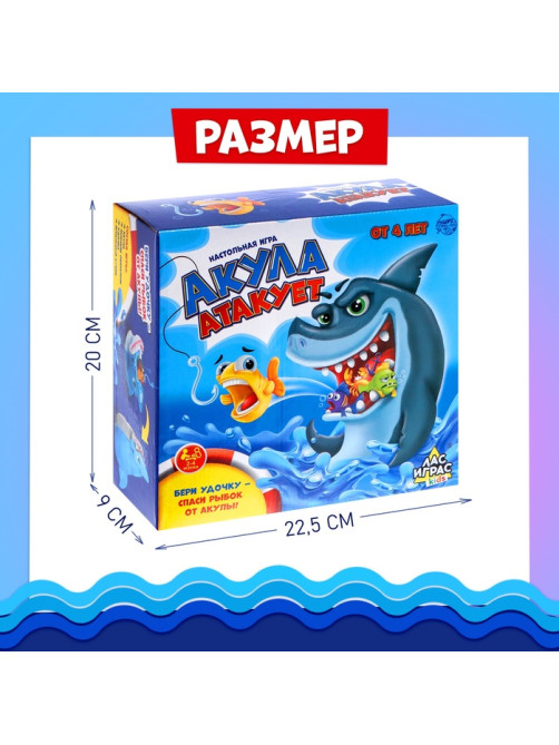 Настольная игра для детей на везение Лас Играс KIDS «Акула атакует», 2-4 игрока, 4+