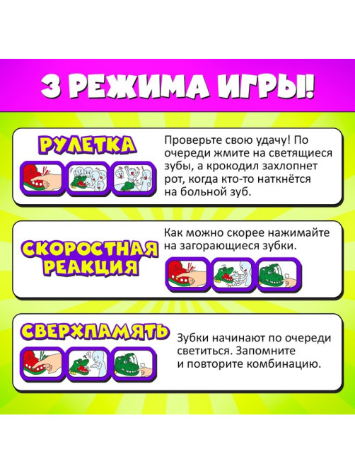 Настольная игра для детей на реакцию Лас Играс KIDS «Быстрее крокодила», от 2 игроков, 4+